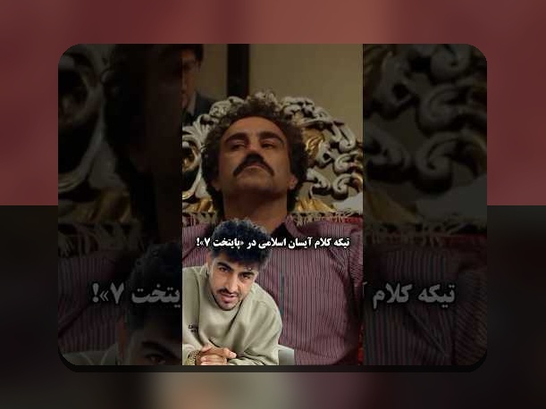آیسان اسلامی متولد چه ماهی است؟ کشف رازهای شخصیت و ویژگیهای آن در سایت شرط بندی