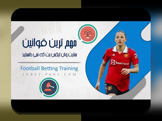 آیا میدانید چگونه بونوس در وان ایکس بت میتواند تجربه شرطبندی شما را تغییر دهد؟