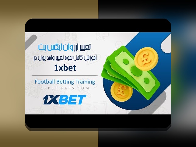 راهنمای کامل ورود به سایت اصلی وان ایکس بت: چگونه به راحتی و بدون نگرانی وارد شوید؟