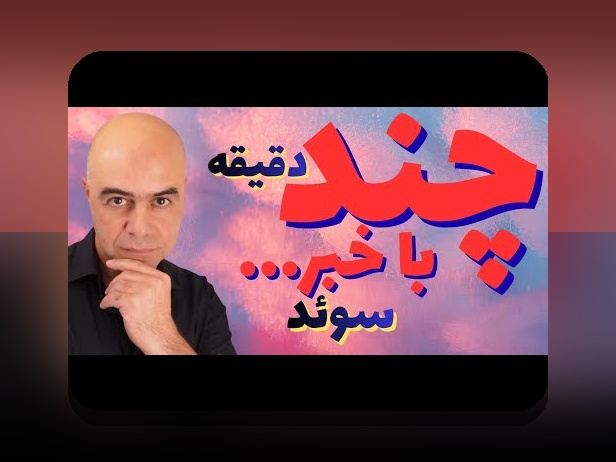 Part 2: Overcoming Challenges of آمار مقابل تجربه مربیگری – همدلی با مربیان فارسی‌زبان